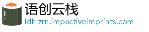 语创云栈